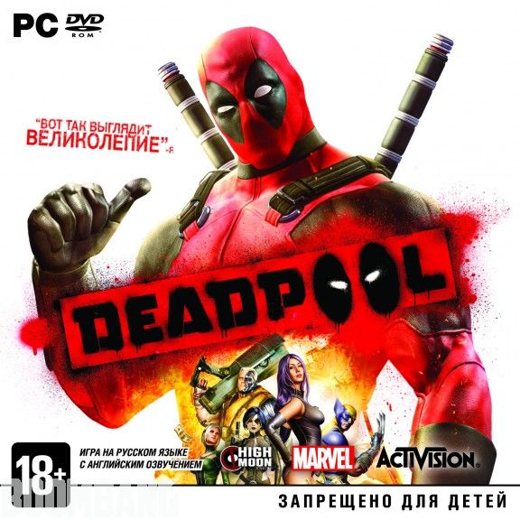 Файл:Deadpool (игра).jpg