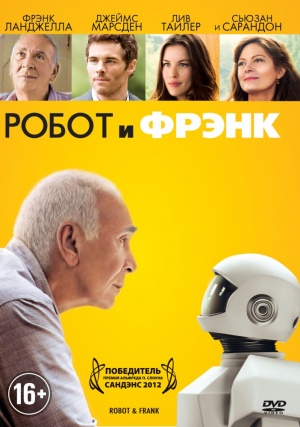 Файл:Robot & Frank cover.jpg