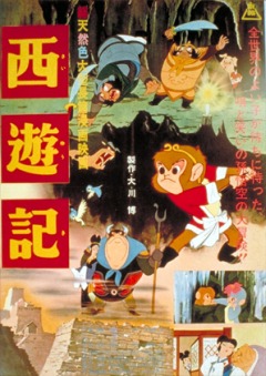 Файл:Saiyuki.jpg