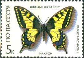 Серия «Красная Книга СССР. Бабочки»: Махаон ( (ЦФА [АО «Марка»] № 5800), 1987 год).