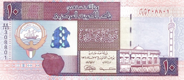 Файл:10 kuwaitian dinar in 1994 obverse.jpg