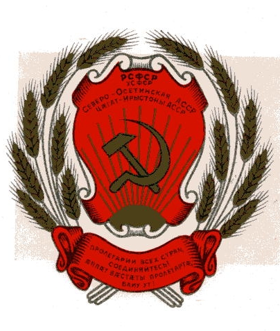 Файл:Coat of arms NOASSR.jpg