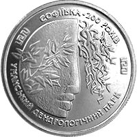 Файл:Sofiivka R.jpg