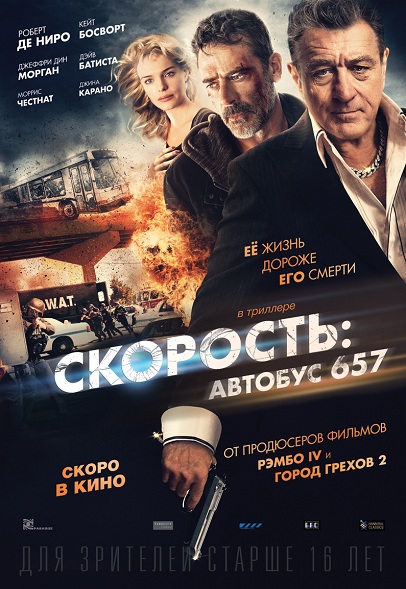 Файл:Heist poster.jpg