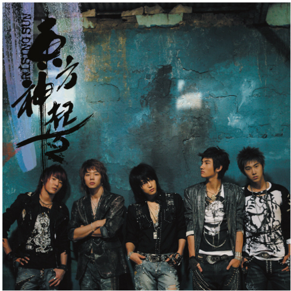 Файл:DBSK - Rising Sun.jpg