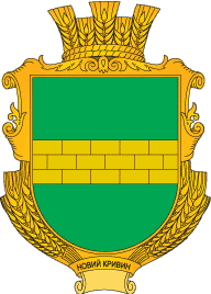 Файл:Nov kryvyn gerb.png