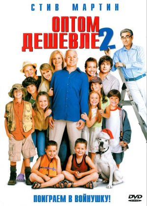 Файл:Cheaper by the Dozen 2.jpg