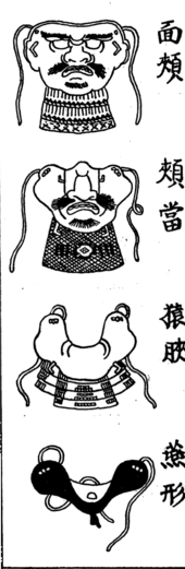 Файл:Mengu (samurai facial armor).png