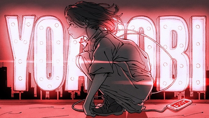 Файл:Yoasobi banner.jpg