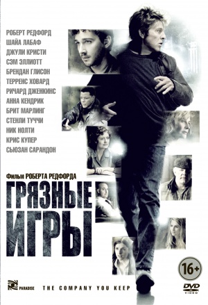 Файл:The Company You Keep.jpg