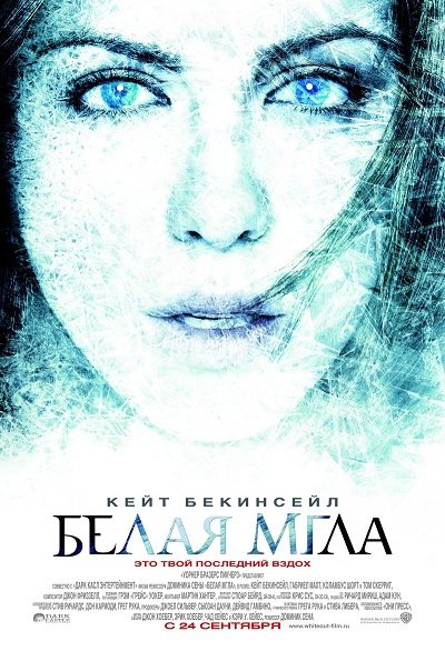 Файл:Whiteoutposter.jpg