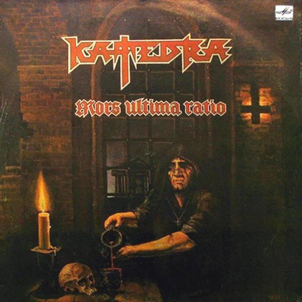 Файл:Mors Ultima Ratio.jpg