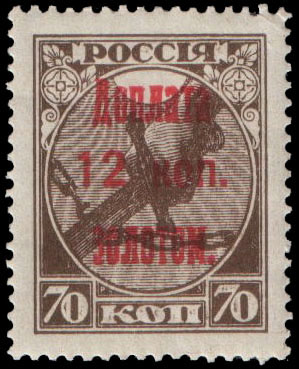 Файл:Stamp Soviet Union 1924 d5.jpg