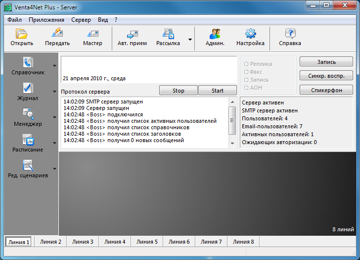 Файл:Server plus.png