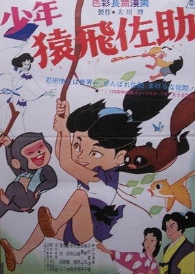 Файл:Sarutobi-Sasuke.jpg