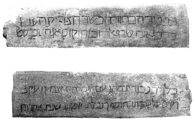 Jewish inscription on the plate Yeghegis.jpg