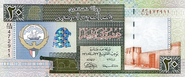 Файл:20 kuwaitian dinar in 1994 obverse.jpg