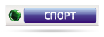 Файл:NTV-Plus Sport-2.jpg