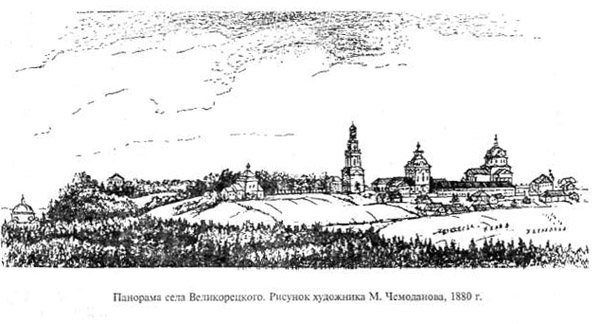 Панорама села Великорецкого. 1880 год.