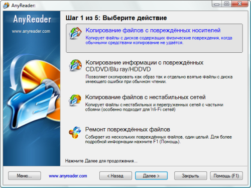 Файл:AnyReader.png