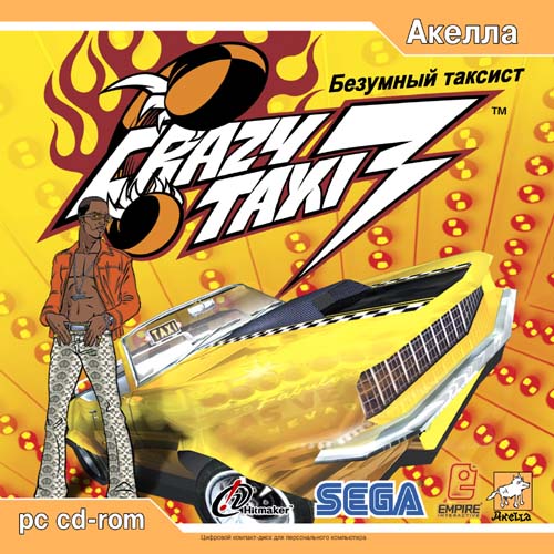 Файл:Crazy Taxi 3 High Roller.jpg