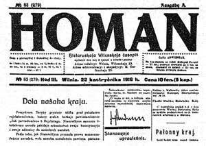 Файл:Homan1918.jpg
