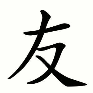 Файл:友-order.gif