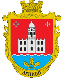 Файл:Denyshi gerb.png