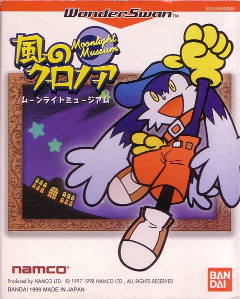 Файл:Kaze no Klonoa Moonlight Museum.jpg