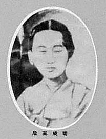 предполагаемый портрет королевы Мин