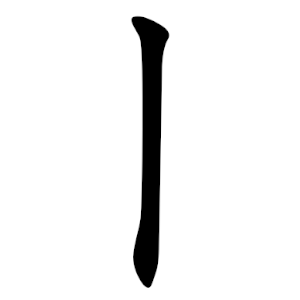 Файл:丨-order.gif