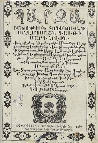 Файл:PsalmsHolov.jpg