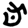 Файл:Atlantean E.png