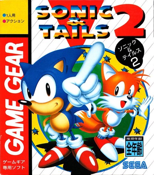 Файл:Sonic the Hedgehog Triple Trouble.jpg