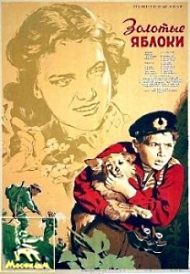 Файл:Zolotie yabloki 1954.jpg
