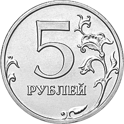 Файл:5 Russian Rubles Obverse 2016.png