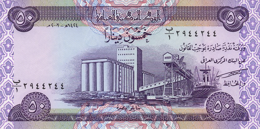 Файл:IraqPNew-50Dinars-2003 f.jpg