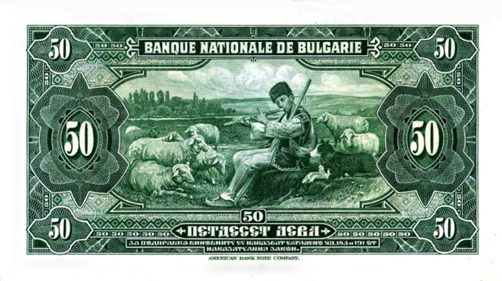 Файл:50leva 1922a.jpg