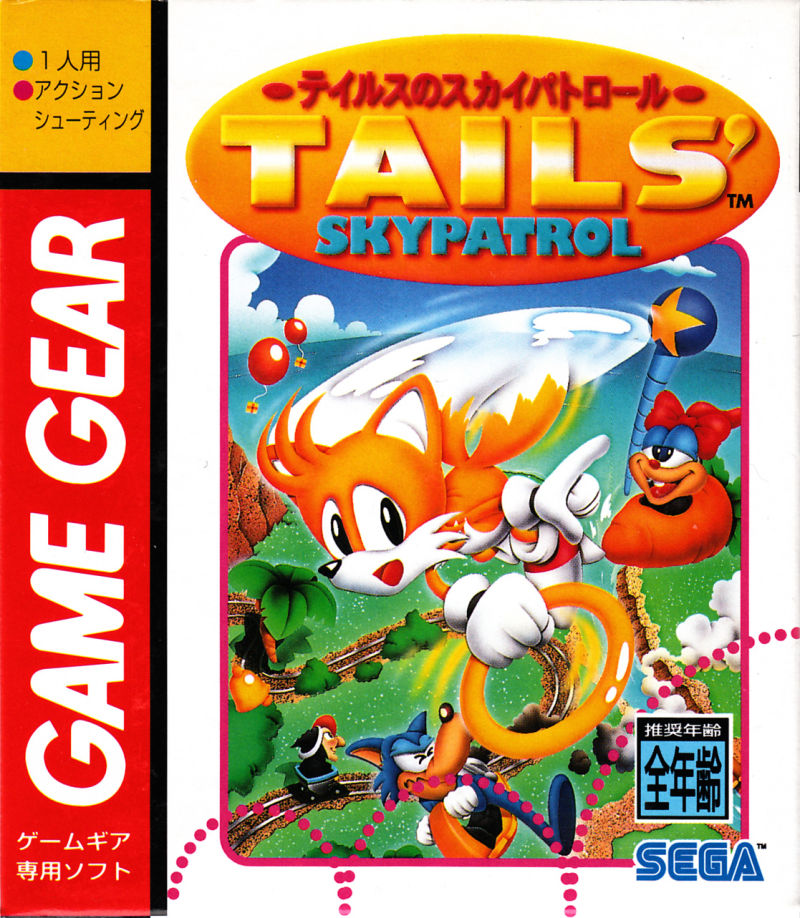 Файл:Tails’ Skypatrol.jpg