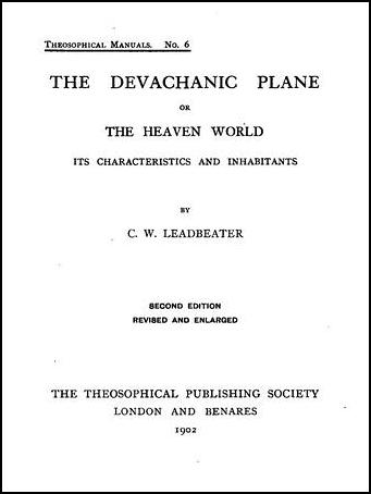 Файл:Devachanicplane.jpg