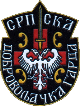 Файл:SPP SrbDobGarda.jpg