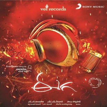 Файл:Eega (Original Motion Picture Soundtrack).jpg