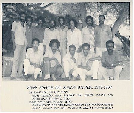 Файл:Eplf-Polit-Bureau.jpg