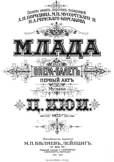 Файл:Cui Mlada 1911.jpg