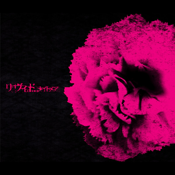Файл:Nightmare - Livid.jpg