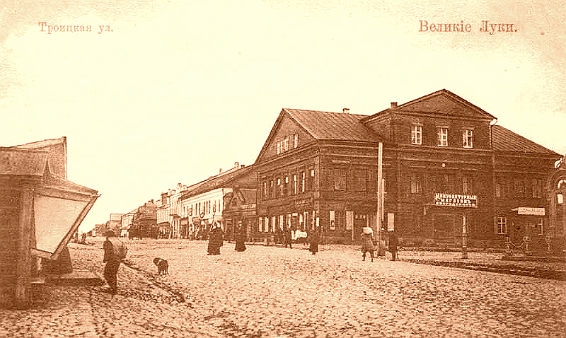Файл:Old velikiye luki 7.jpg