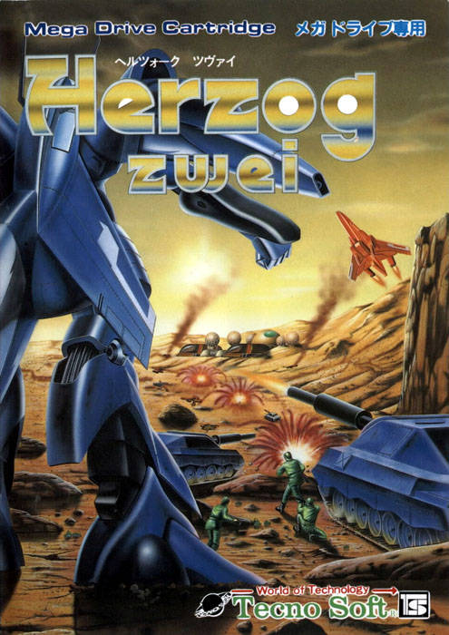Файл:Herzog Zwei.jpg
