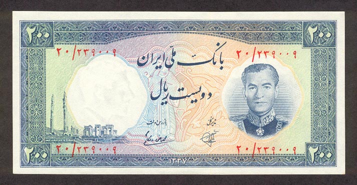 Файл:IranP70-200Rials-(1958)-donatedth f.jpg