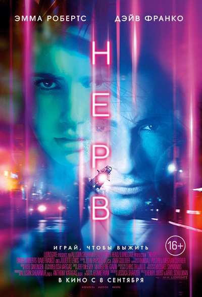Файл:Nerve.jpg