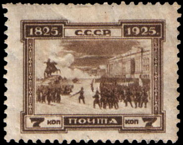 Файл:Stamp Soviet Union 1925 241.jpg